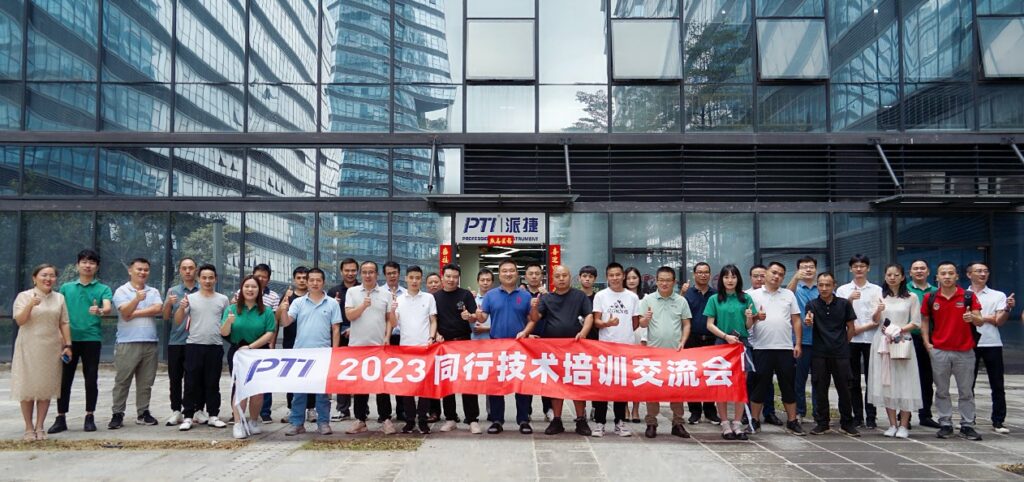 PTI 2023同行技术培训交流会成功举办(images 1)