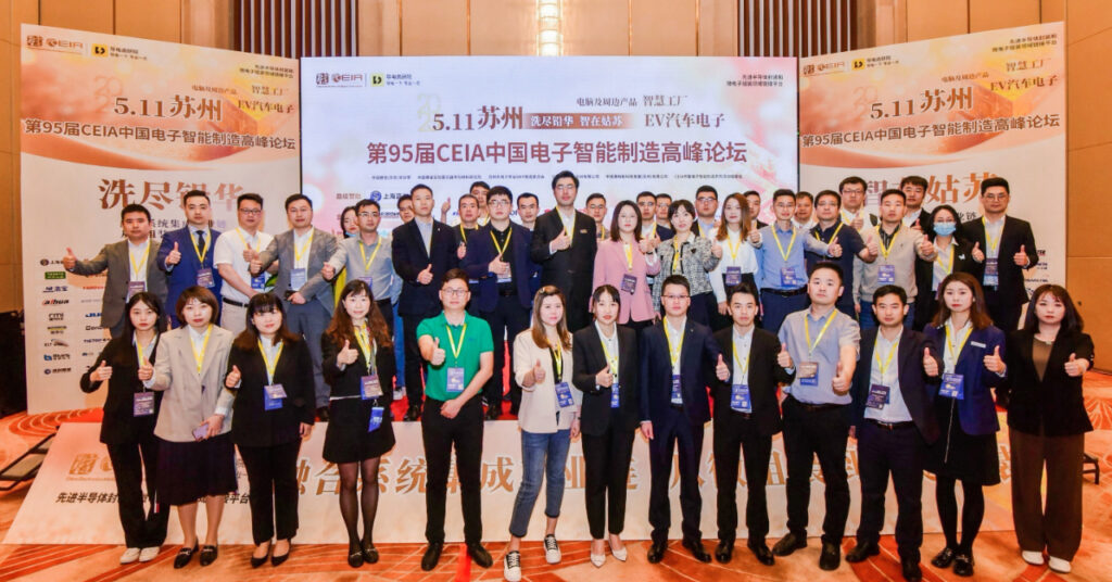 PTI CEIA智能制造高峰论坛-苏州站(images 1)