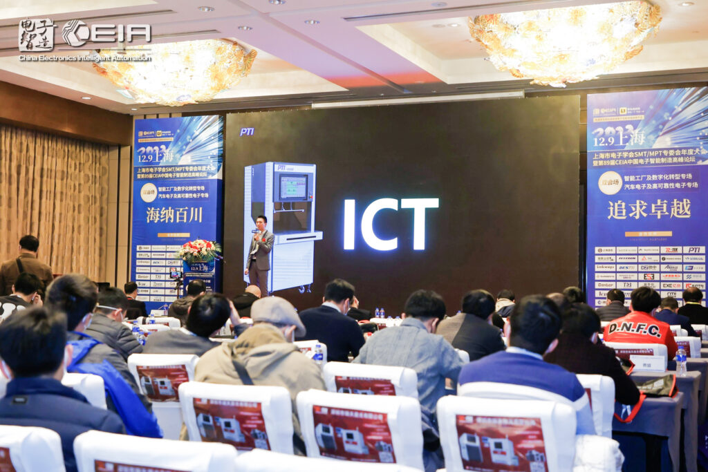 第89届CEIA中国电子智能制造高峰论坛圆满落幕（images 1）