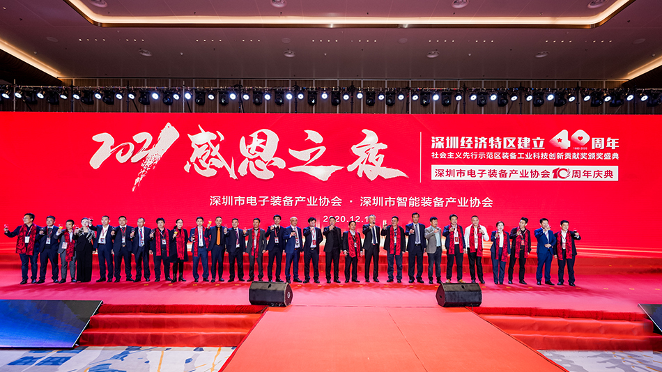 深圳市电子装备产业协会十周年庆典|PTI温暖见证（images 6）