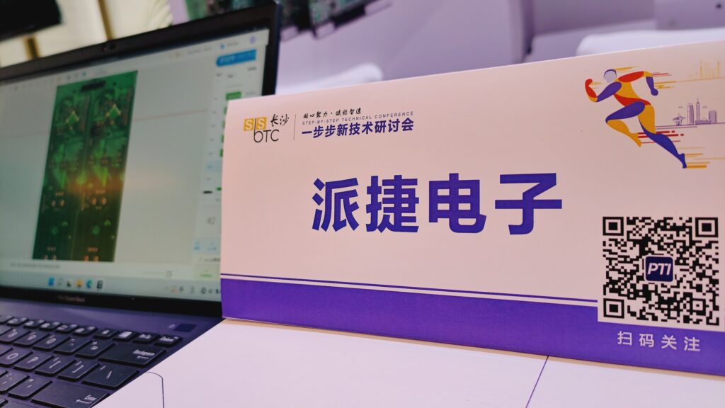 PTI一步步新技术研讨会长沙站精彩落幕(images 5)