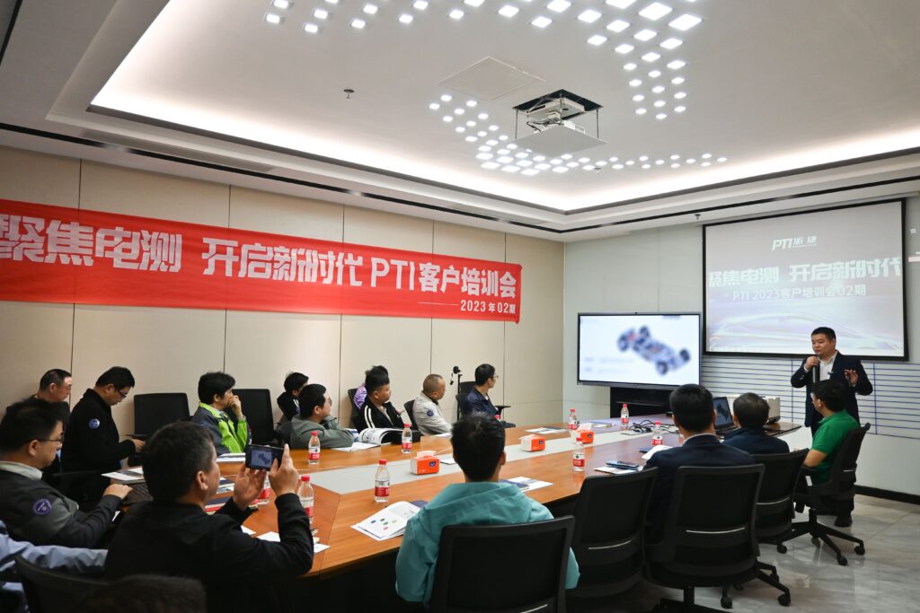 PTI2023客户培训会02期成功举办（images 6）