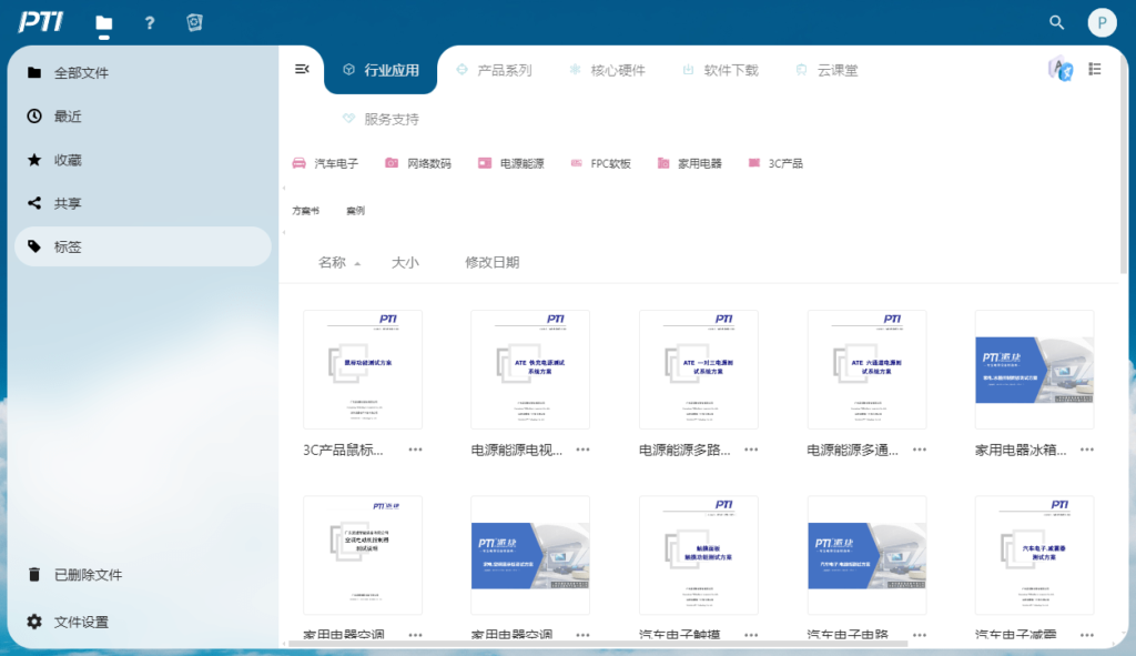PTI云系统优化升级——邀您体验(images 5)