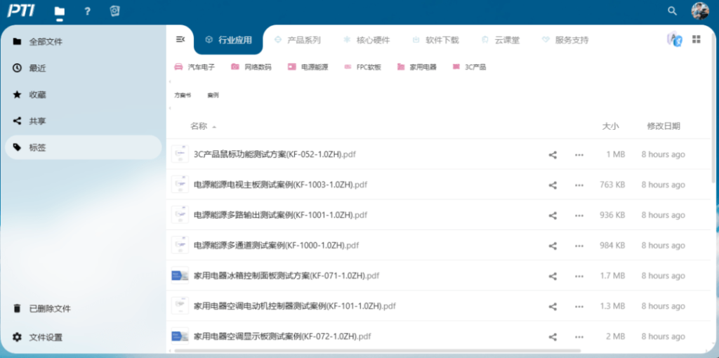 PTI云系统优化升级——邀您体验(images 9)