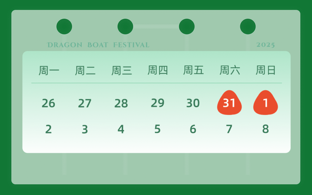 PTI 浓情端午 粽享安康（images 1）